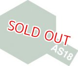 画像: タミヤ（86518）AS-18 明灰緑色 (旧日本陸軍機の全面や下面に)  