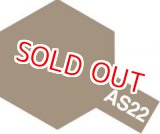 画像: タミヤ（86522）AS-22 ダークアース （イギリス空軍）  