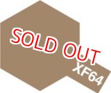 画像: タミヤ（80364）エナメル XF-64 レッドブラウン  