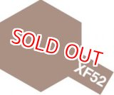 画像: タミヤ（81752）アクリルミニ XF-52 フラットアース  