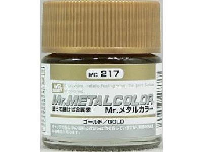 画像: GSIクレオス  (MC217)  Mr.メタルカラー ゴールド  
