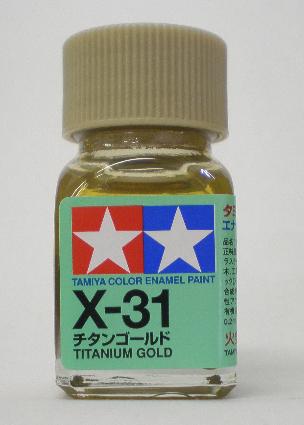 画像: タミヤ（80031）エナメル X-31 チタンゴールド  