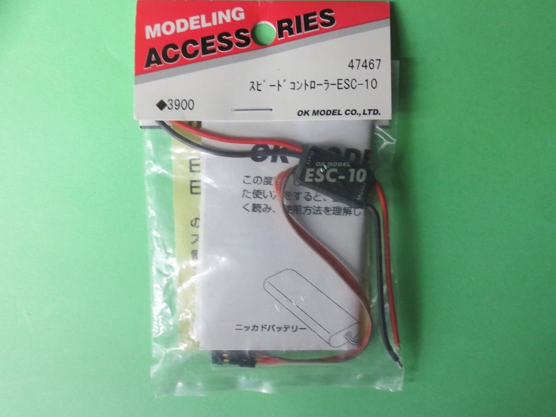 画像1: OK模型  (47467)   ESC-10 スピードコントローラー【ネコポス便対応】  