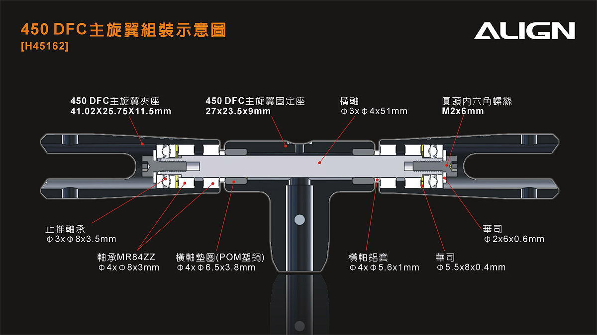 画像: ALIGN 【450Sport V2/Pro/Pro V2//フライバーレス専用】 メインローターヘッドアップグレードセット 黒      