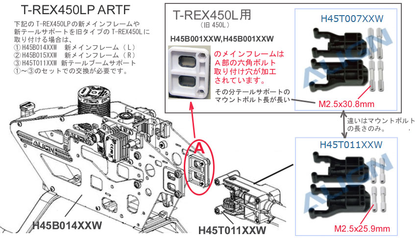 画像: ALIGN 【T-REX450LP用】 メインフレーム(左) カーボン製 1.2mm 