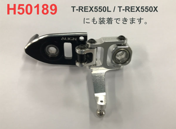 画像: ALIGN 500E Pro/EFL Pro/L/X用  テールピッチAssy 【プレシジョンコントロール】   