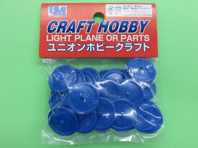 画像1: ユニオン 25mm 車輪 B級用 40個入   