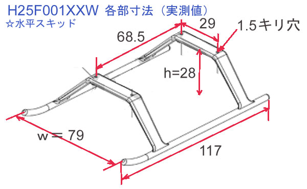 画像: ALIGN 300X用 ランディングスキッド   