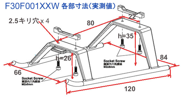 画像: ALIGN 300X用 ランディングスキッド   