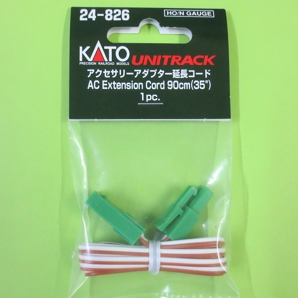 画像1: KATO/カトー アクセサリー アダプター延長コード 90cm    