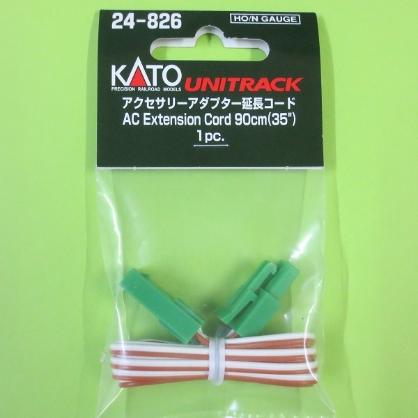 画像1: KATO/カトー (24-826) アクセサリー アダプター延長コード (茶・白) 90cm【ネコポス・クロネコゆうパケット対応】    