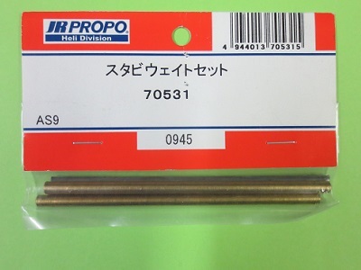 画像1: 日本遠隔 70531  スタビウェイトセット (4ケ) (AS9)【ネコポス対応】