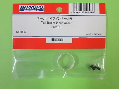 画像1: 日本遠隔  (70691)  NEXE6用 テールパイプインナー カラー【ネコポス・クロネコゆうパケット対応】  