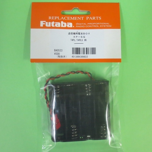 画像1: フタバ  306822  4P-SQ 電池ボックス 4PL/4PLS専用【ネコポス対応】