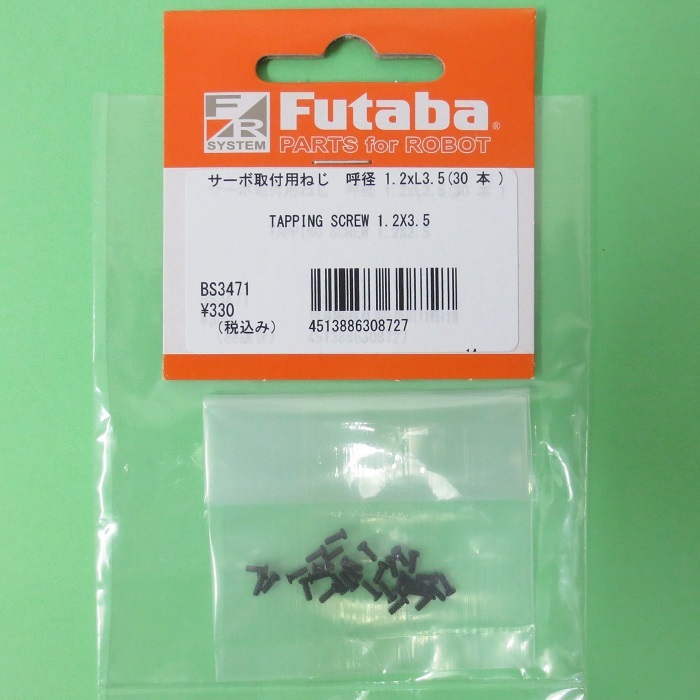 画像1: フタバ  (308727)  TAPPING SCREW  1.2×3.5:タッピンねじ,呼び径1.2mm×L3.5mm (30本入り) 【ネコポス便対応】    