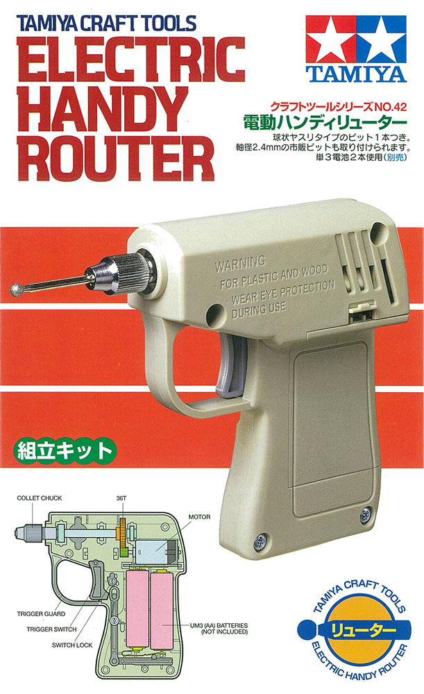画像: タミヤ（74042）電動ハンディリューター   