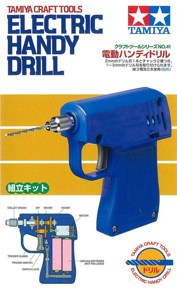 画像: タミヤ（74041）電動ハンディドリル   