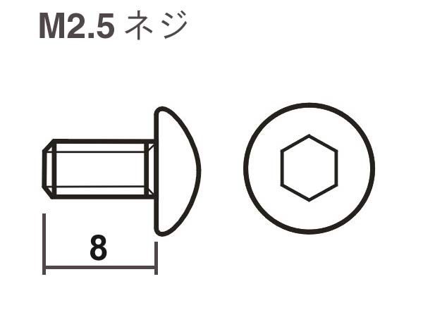 画像: T-REX JAPAN 500X/450Pro  M2.5X8ボタンヘッドスクリュー（20本入）    