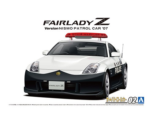 画像1: アオシマ 1/24 (N0.2) ニッサン Z33 フェアレディZ バージョンニスモ パトロールカー '07   