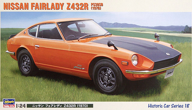 画像1: ハセガワ HC18 1/24 (1970年) ニッサン フェアレディ Z432R “1970”   