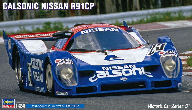 画像1: ハセガワ  (HC31) 1/24 (1991年) カルソニック ニッサン R91CP  