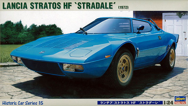 画像1: ハセガワ HC15 1/24 (1987年) ランチァ ストラトス HF “ストラダーレ”    
