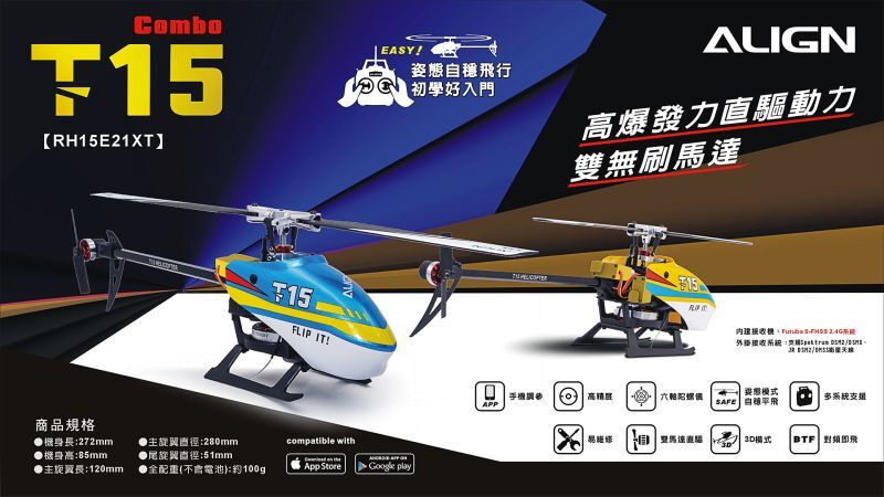ラジコン　ALIGN TREX150 小型ヘリコプター ALIGN アライン T-REX150Xコンボ