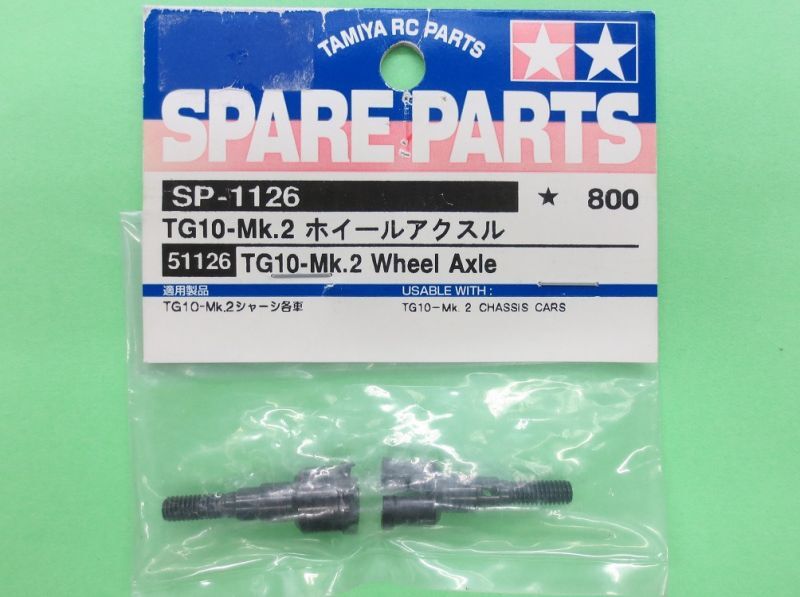 画像1: 【ネコポス対応】タミヤ SP.1126 TG10-Mk.2 ホイールアクスル     