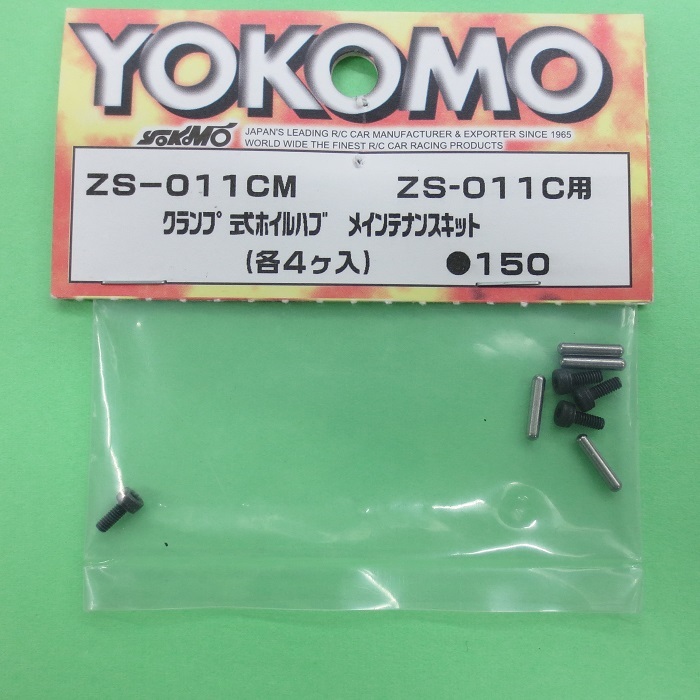 画像1: ヨコモ  (ZS-011CM)  クランプ式ホイルハブ  メンテナンスキット【ネコポス便対応】  