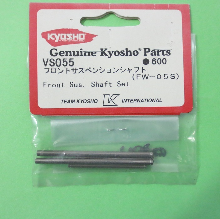 【ネコポス対応】 京商 VS055 フロントサスシャフトセット (FW-05S)