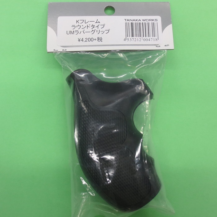 画像1: タナカ  (004718)  Kフレーム ラウンドタイプ UMラバーグリップ  