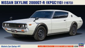 画像1: ハセガワ HC49 1/24 (1973年) ニッサン スカイライン 2000GT-R （KPGC110）  