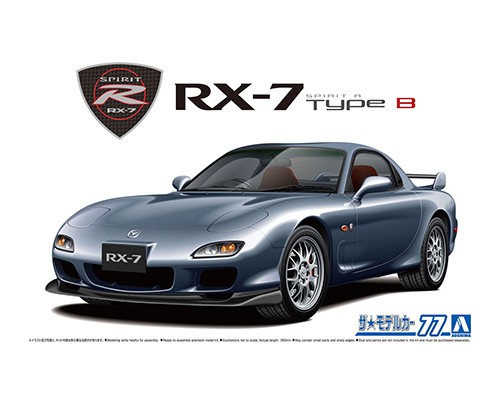 画像1: アオシマ (77) 1/24 (2002年）マツダ FD3S RX-7 スピリットR タイプB '02    