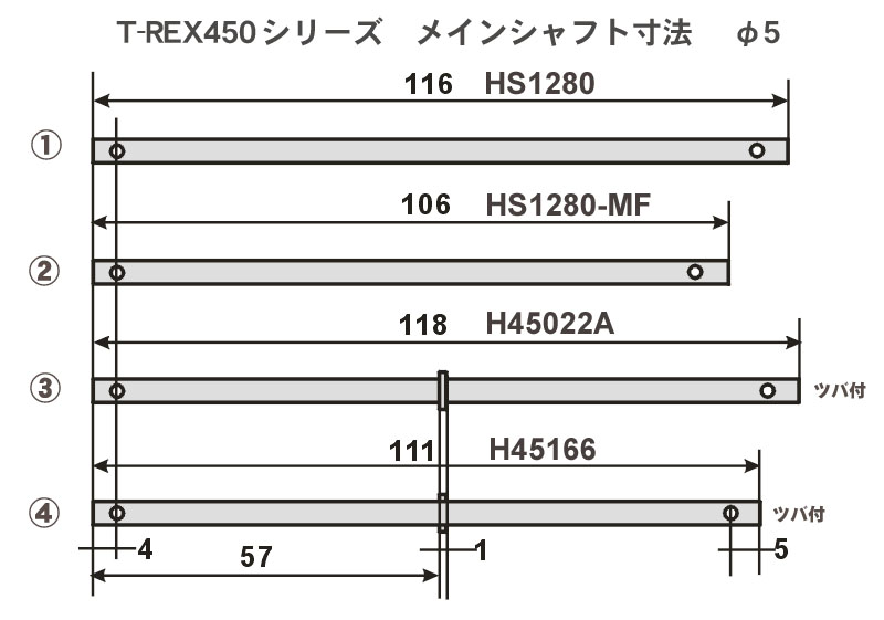 画像: T-REX JAPAN 450XL/S/SE/V2/Sport V1専用  メインシャフトセット /116mm【BK】  