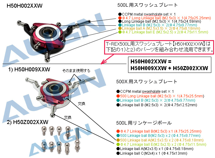 画像: ALIGN 500L/500 PRO DFC用  スワッシュプレート メタル製 CCPM   