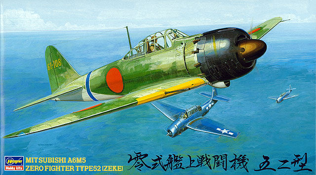 画像: ハセガワ (JT23) 1/48 三菱 零式艦上戦闘機 52型      