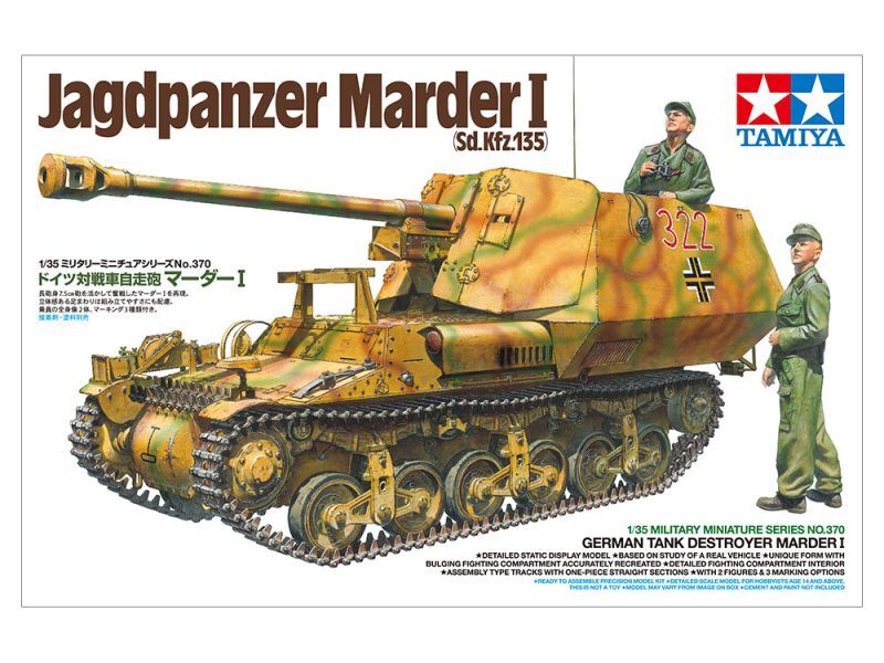 画像: タミヤ (35370) 1/35 ドイツ対戦車自走砲 マーダーI   