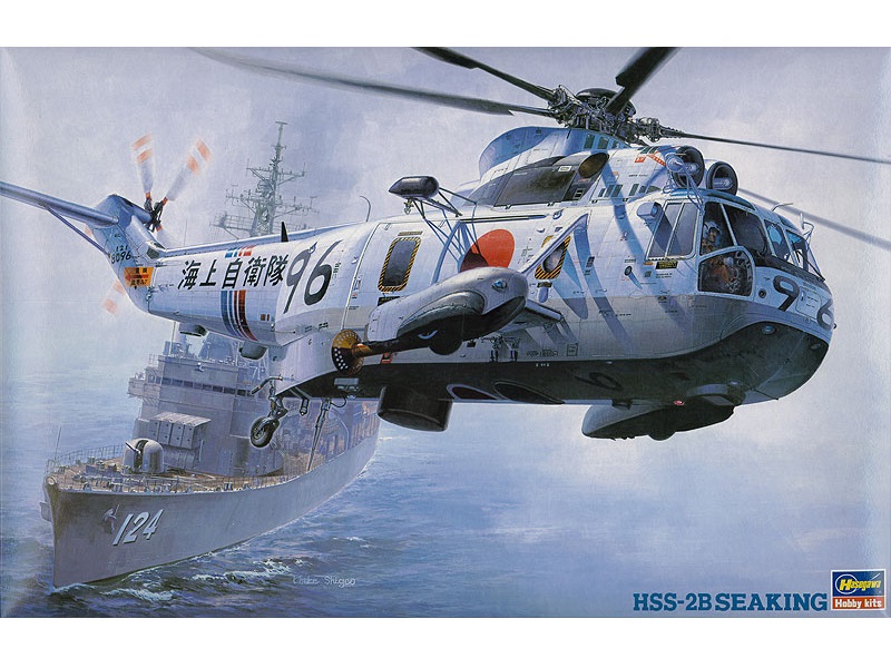 画像: ハセガワ (PT2) 1/48 HSS-2B シーキング (海上自衛隊)   