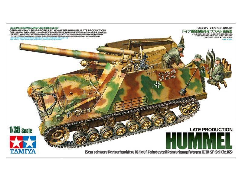 画像: タミヤ（35367）1/35 ドイツ重自走榴弾砲 フンメル 後期型  