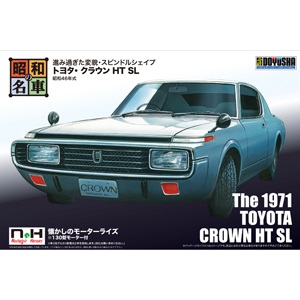 画像1: 童友社 SWNH-6 昭和46年式 トヨタ・クラウン HT SL    