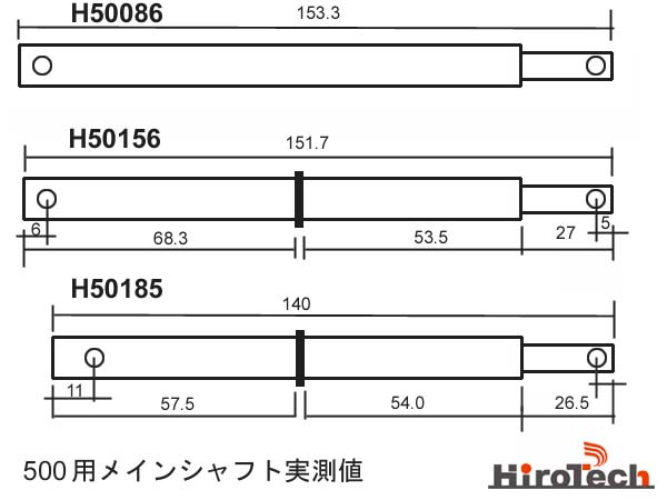 画像: ALIGN 500E Pro/EFL Pro/500L用  メインシャフト    