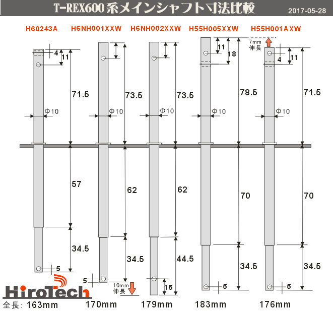 画像: ALIGN 550E専用/600CF/ESP/E Pro/EFL Pro/L用【フライバーレス専用】メインシャフト【クリックポスト対応】