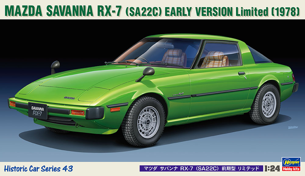 画像1: ハセガワ HC43 1/24 (1978年)  マツダ サバンナ RX-7 （SA22C） 前期型 リミテッド   