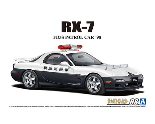 画像1: アオシマ 1/24 (N0.8)  マツダ FD3S RX-7 IV型 パトロールカー '98   