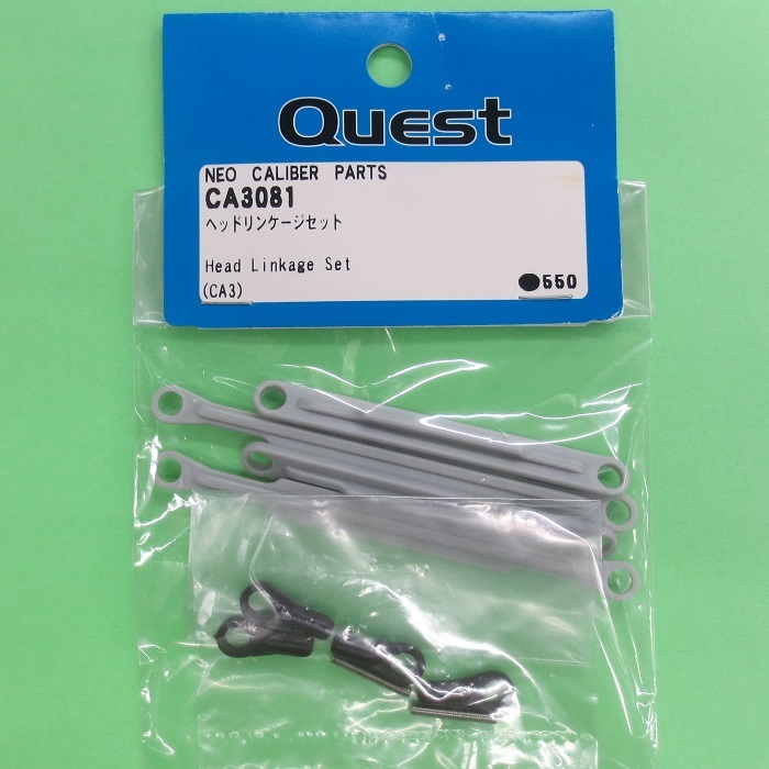 画像1: クエスト (CA3081)  ヘッドリンケージセット【ネコポス便対応】 