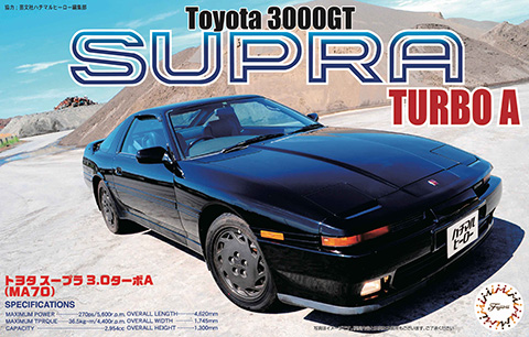 画像1: フジミ ID25 1/24 トヨタ スープラ3.0 ターボA 1987  