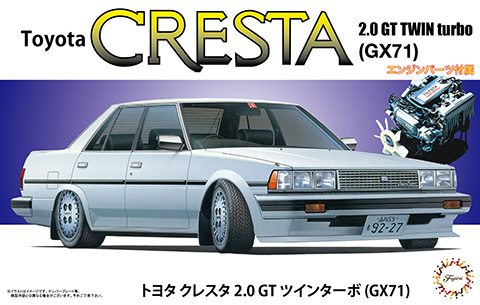 画像1: フジミ 1/24 ID178 トヨタ クレスタ 2.0 GTツインターボ GX71   