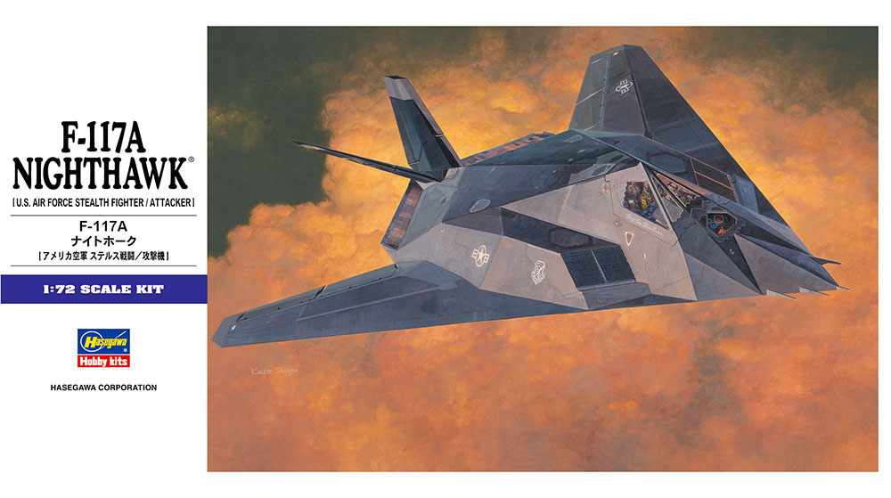 画像: ハセガワ  (E1)  1/72 F-117A ナイトホーク  