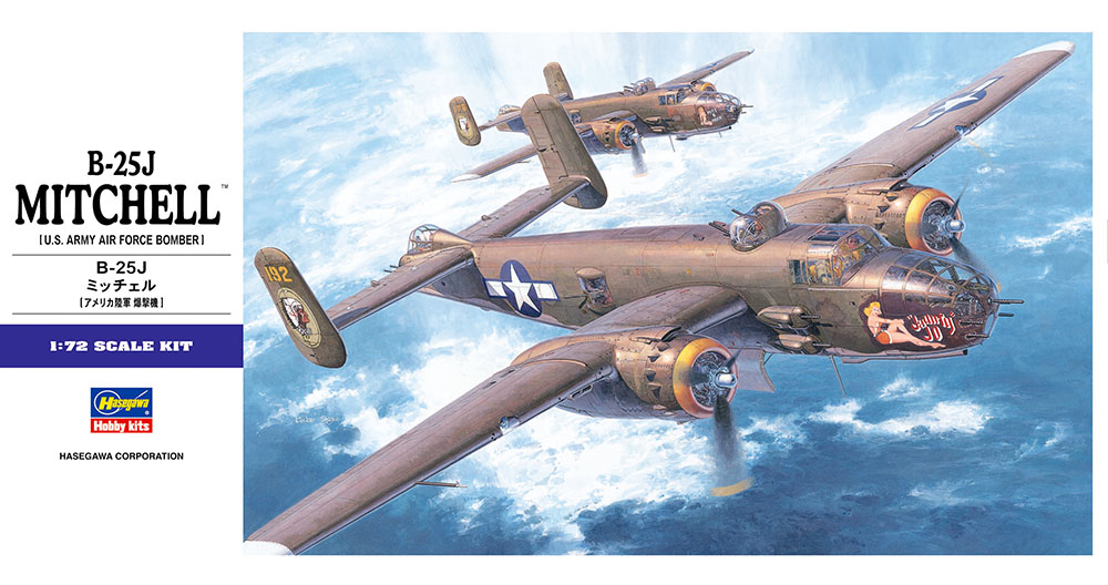画像: ハセガワ  (E16)  1/72  B-25J ミッチェル  