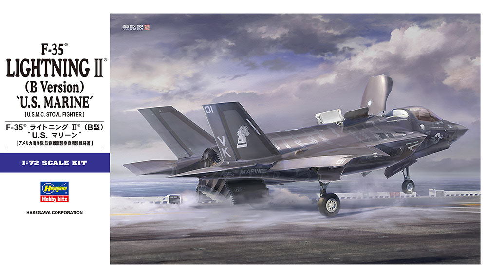 画像: ハセガワ  (E46) 1/72 F-35ライトニングII (B型) “U.S.マリーン”  